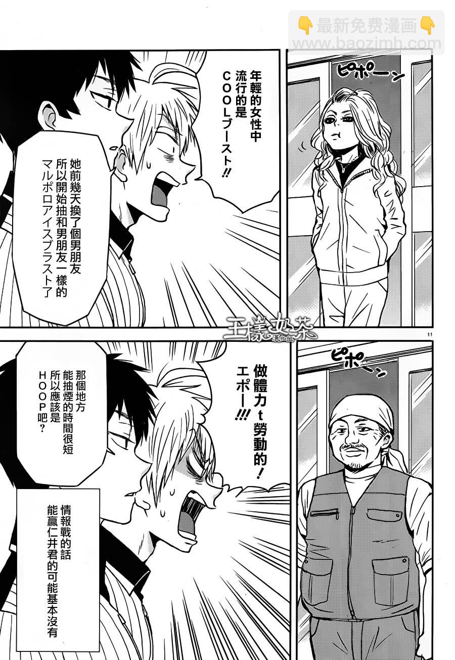 第48话10