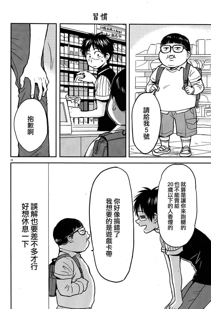 第48话11