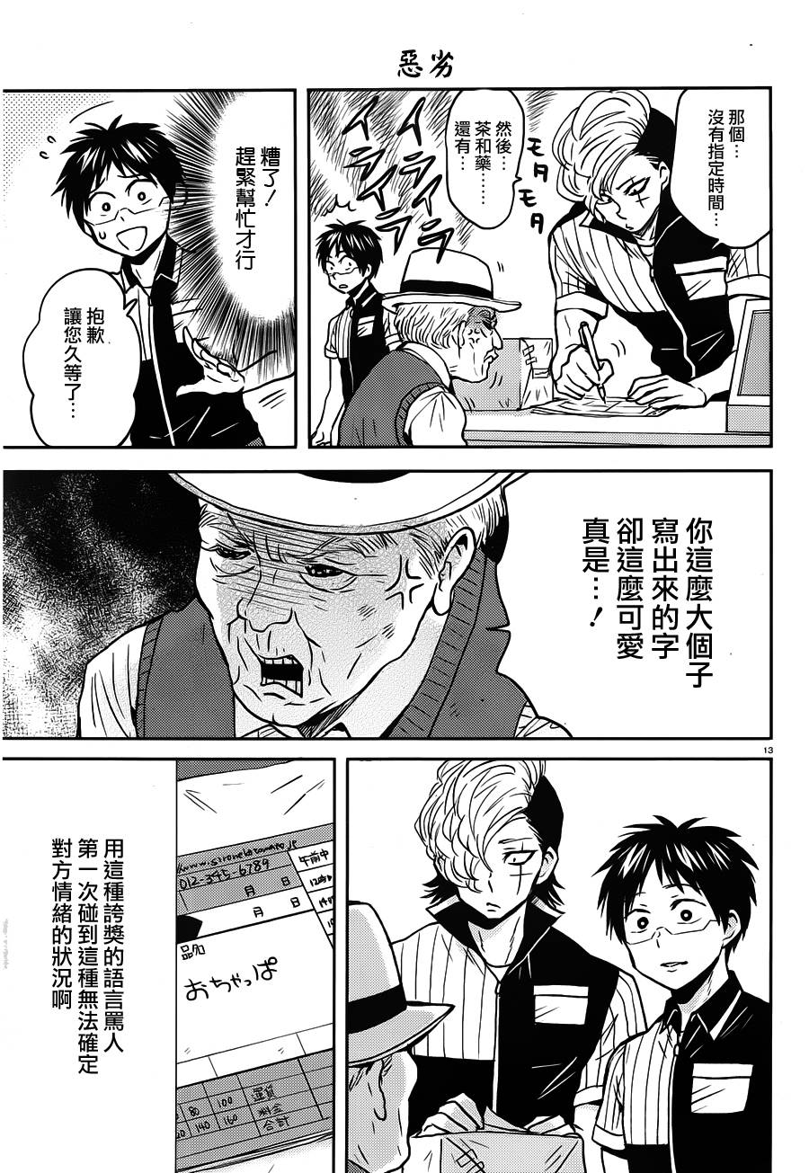 第48话12
