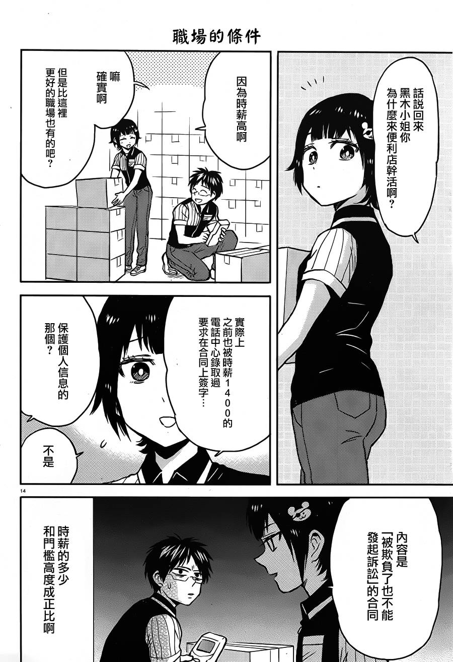 第48话13