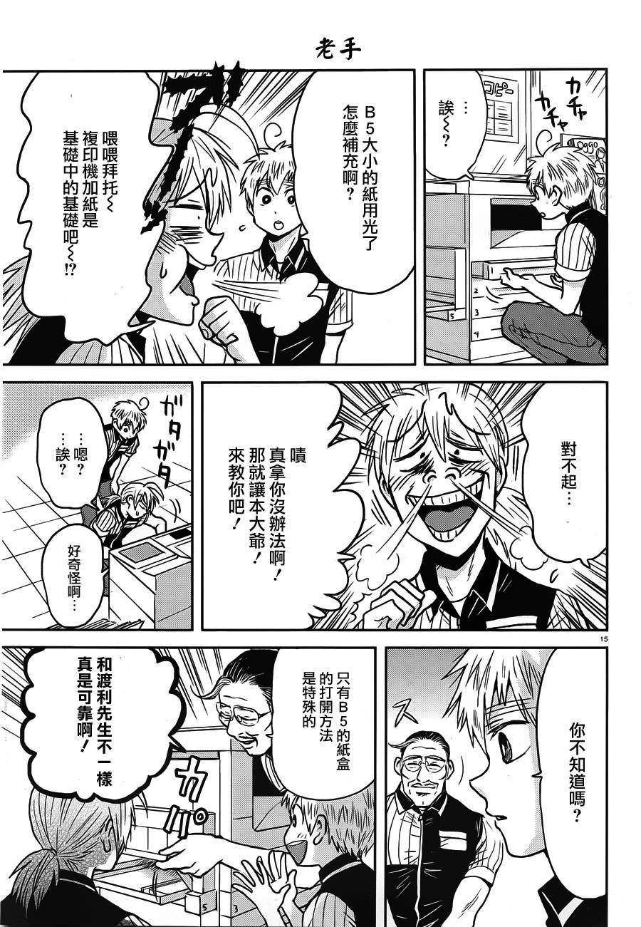 第48话14