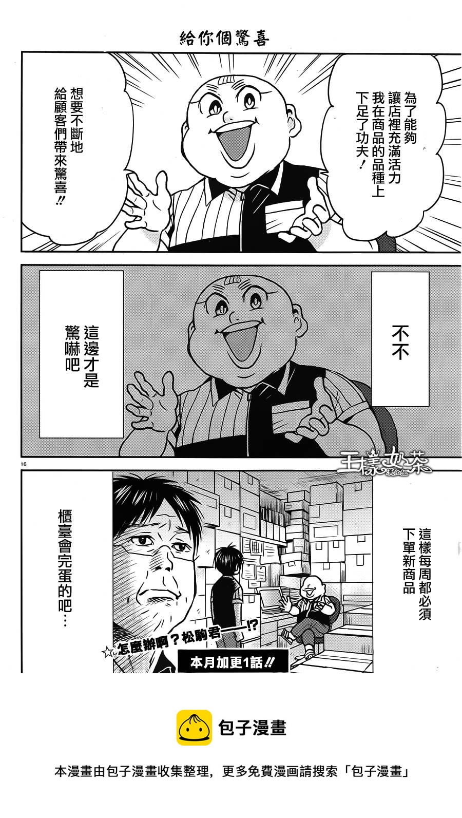 第48话15