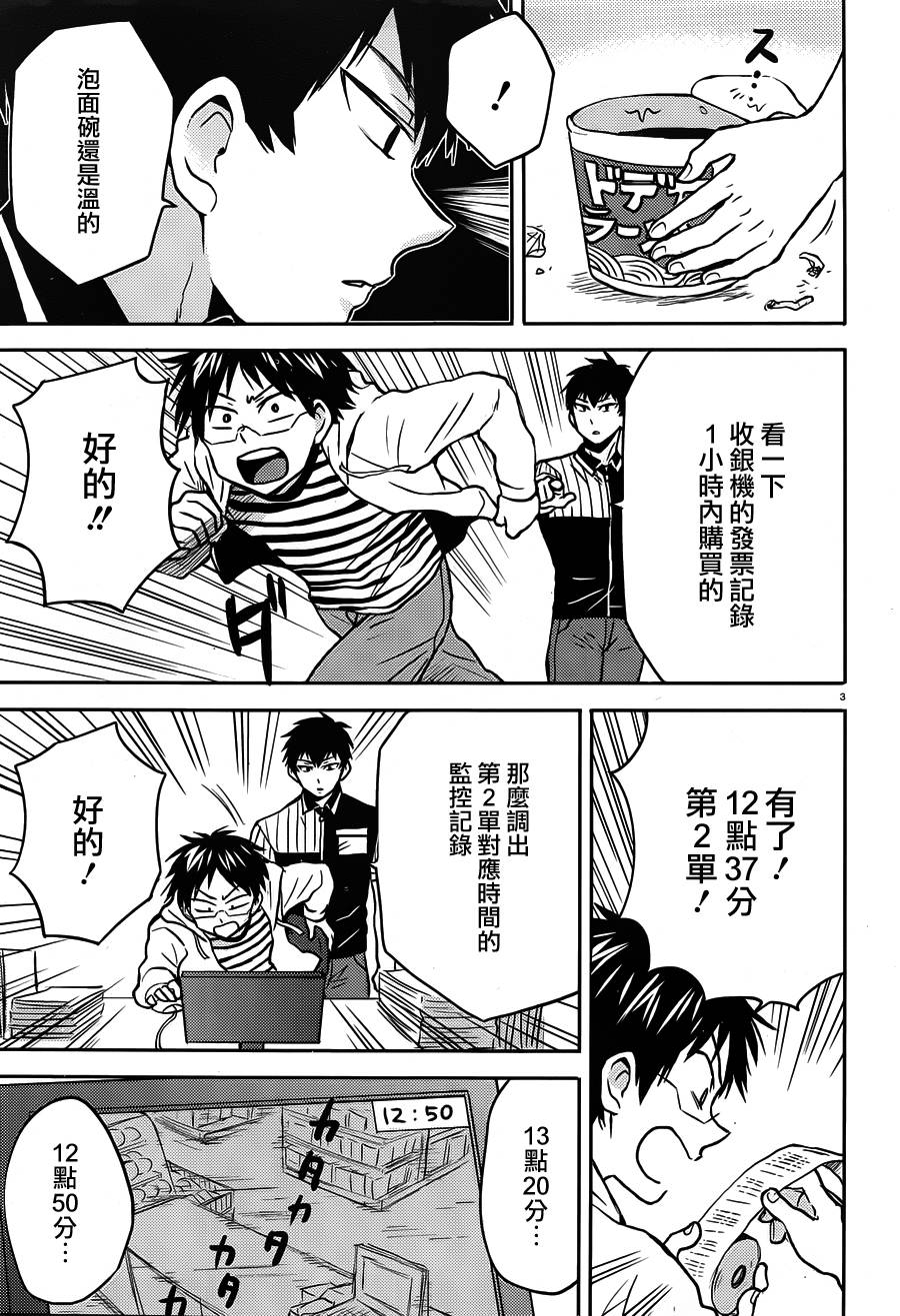 第48话2