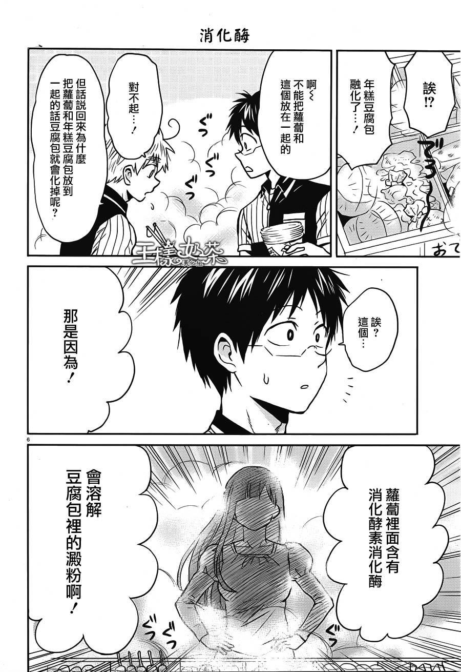 第48话5