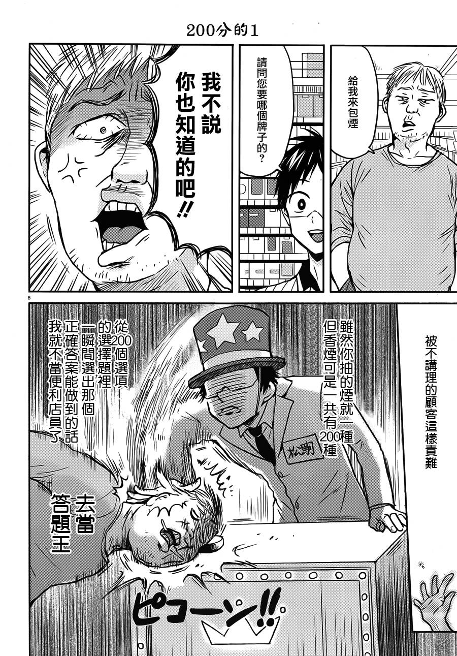 第48话7