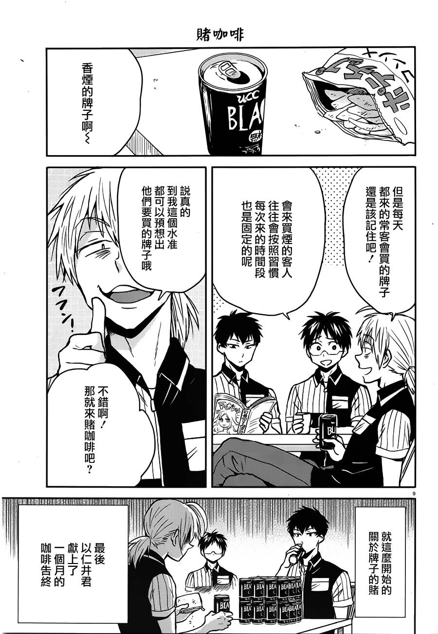 第48话8