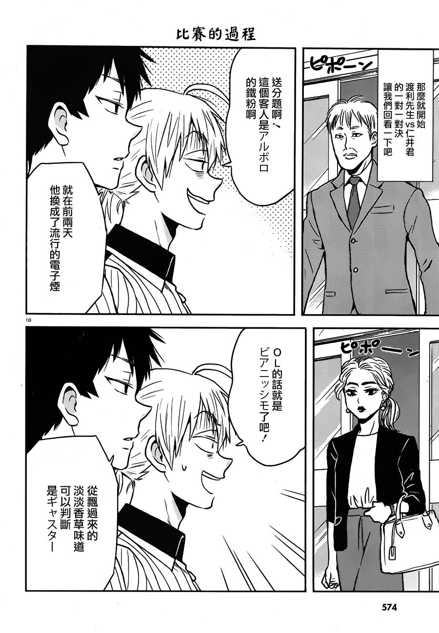 第48话9