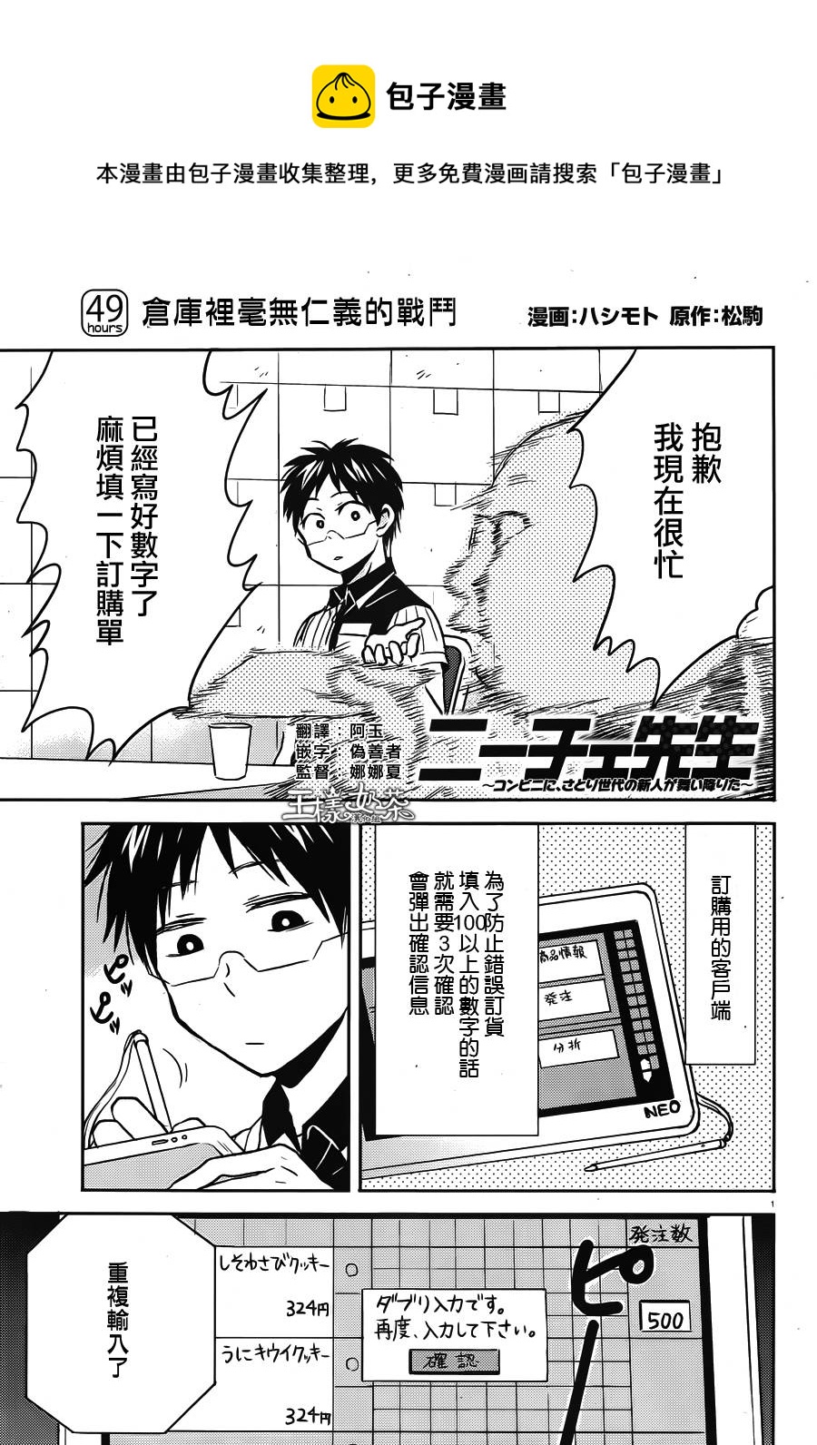 第49话0