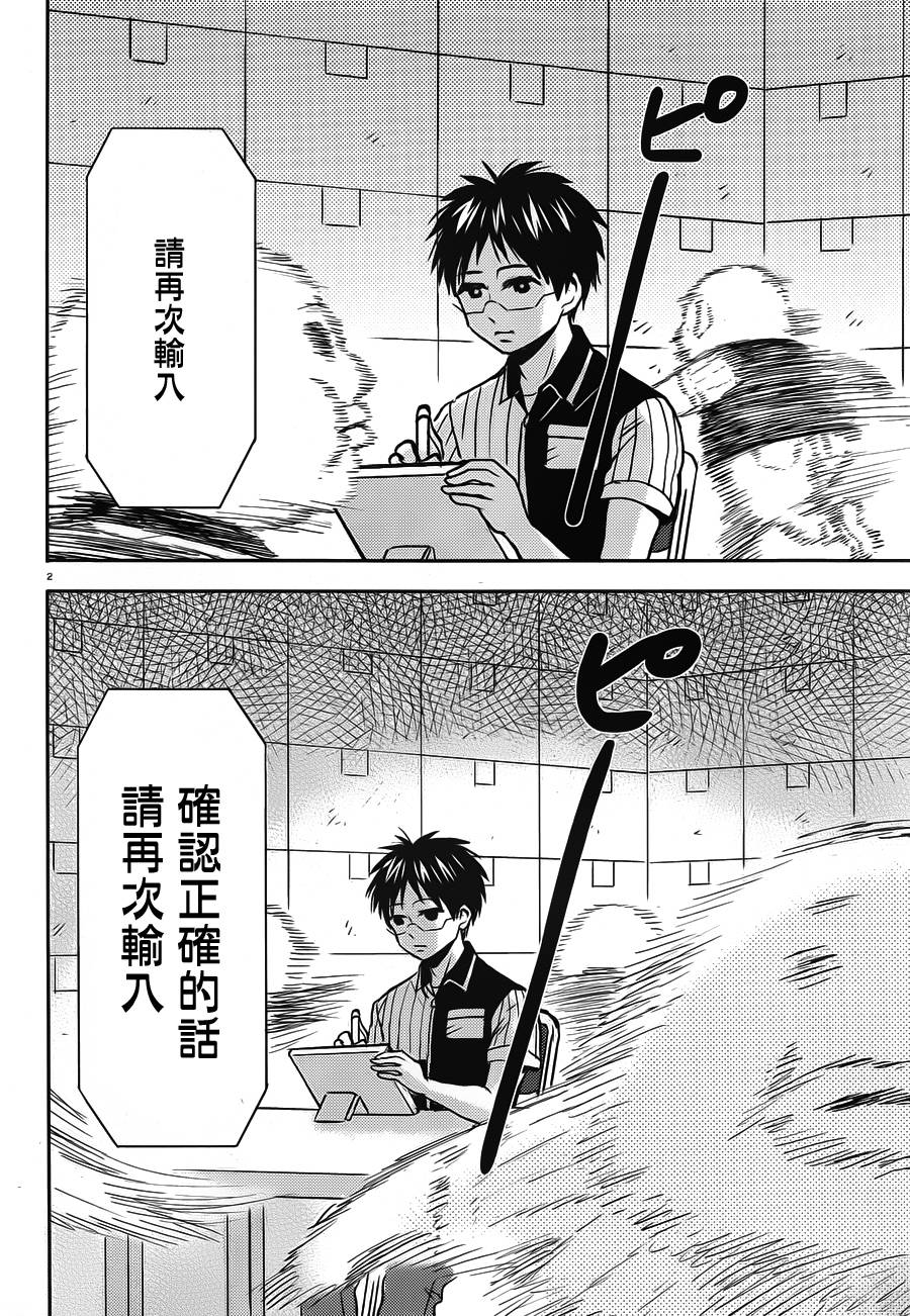 第49话1