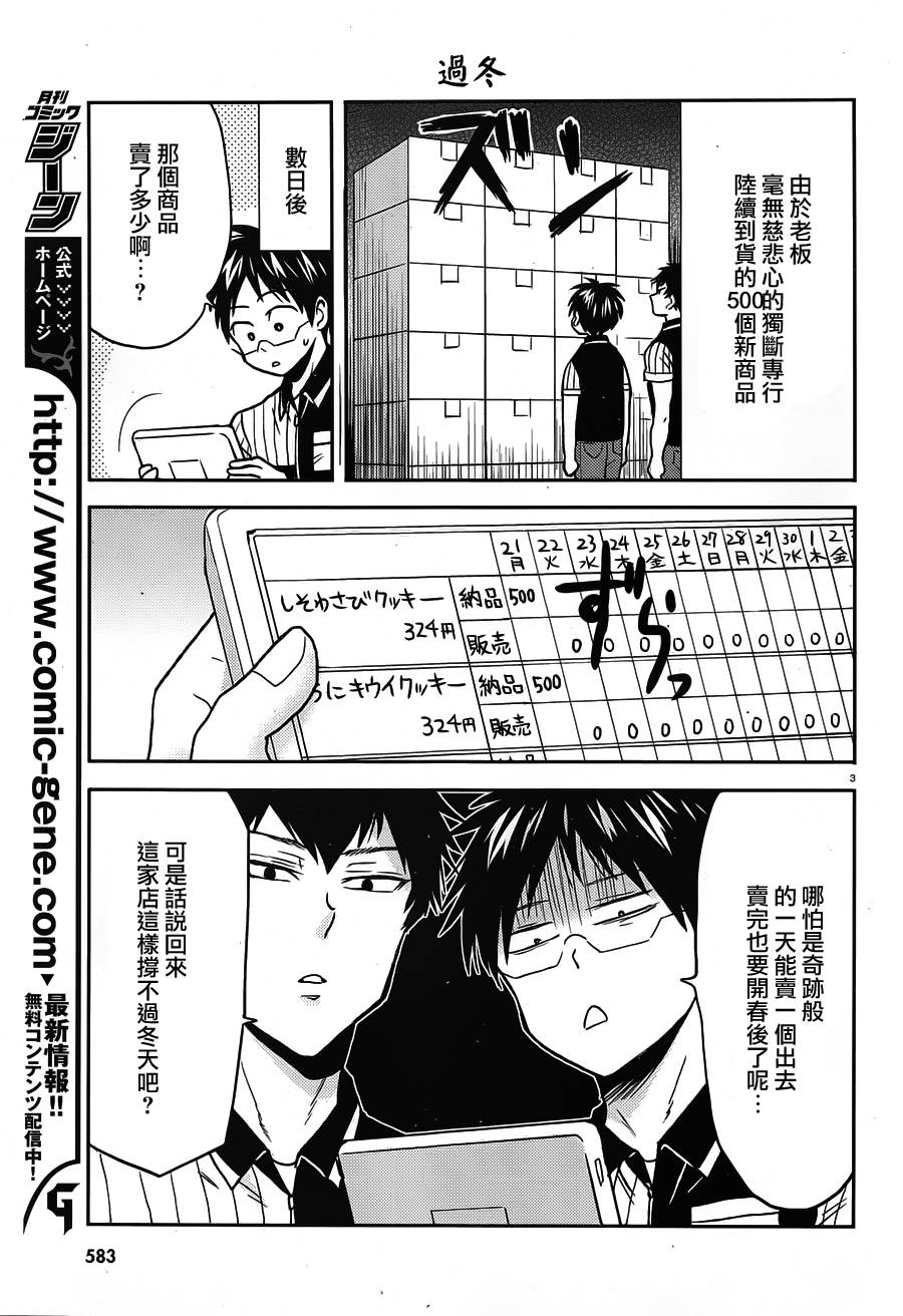 第49话2