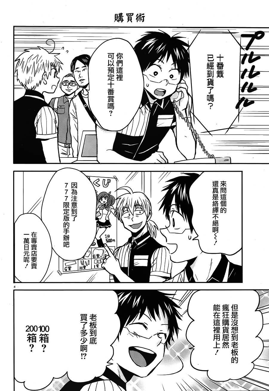 第49话3