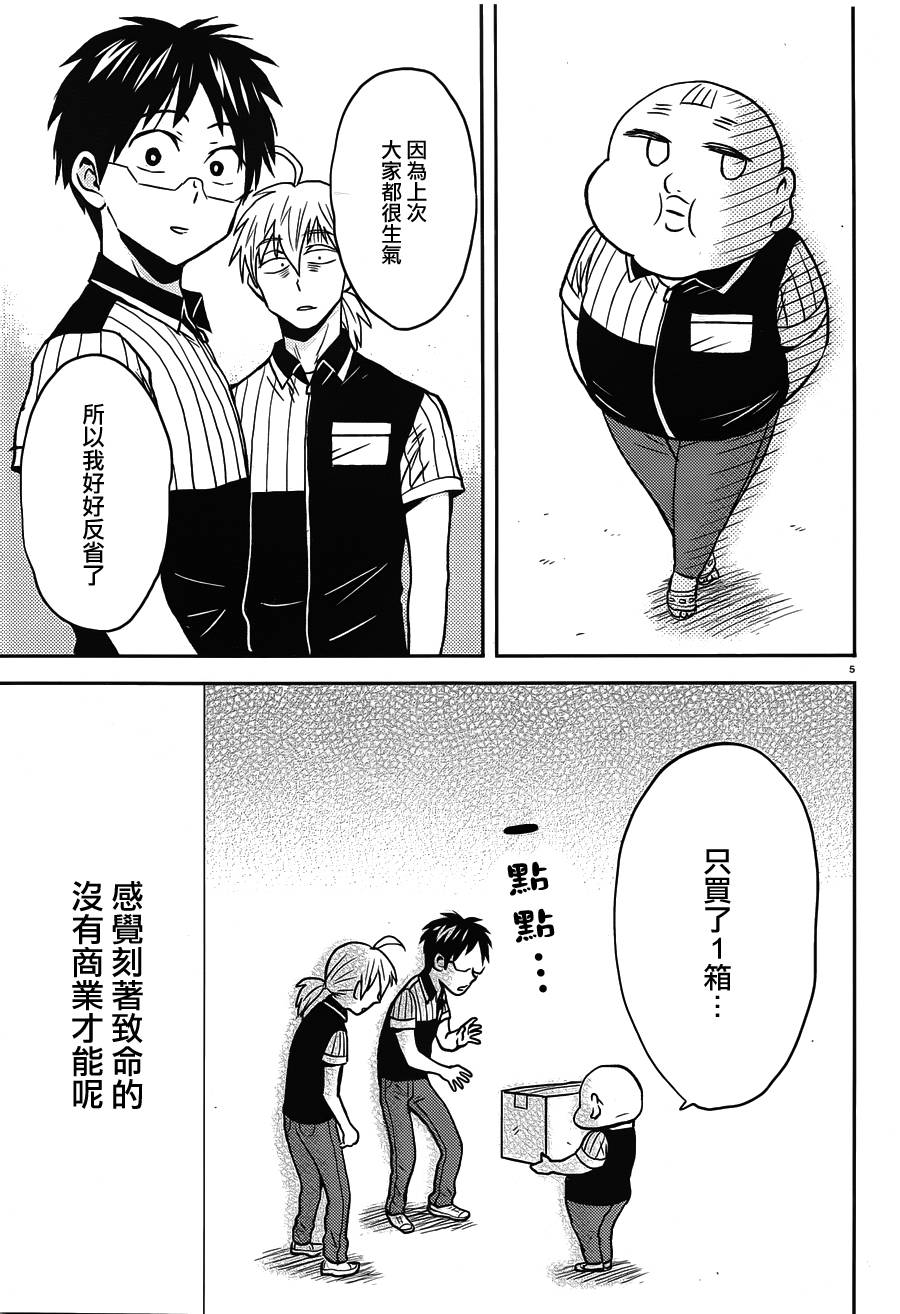 第49话4