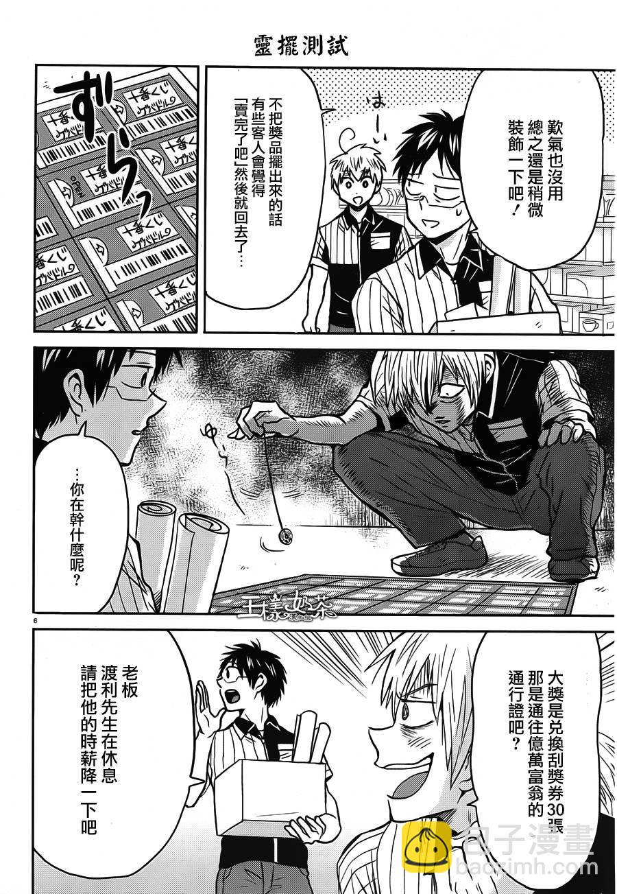 第49话5
