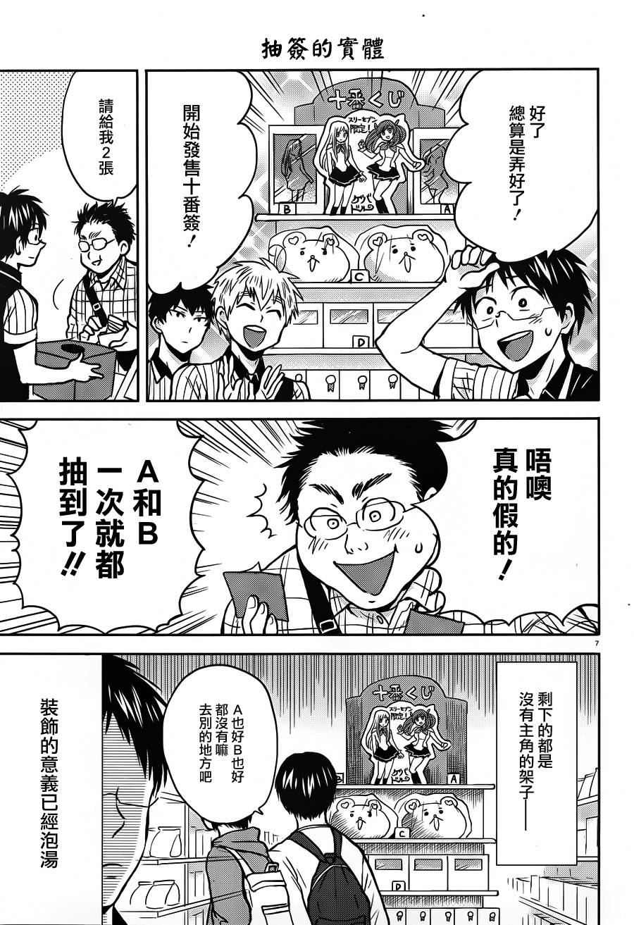 第49话6