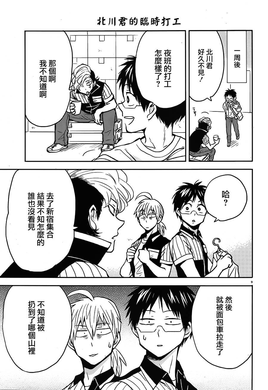第49话8