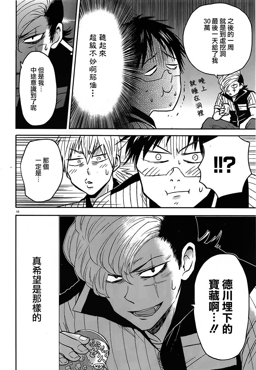 第49话9