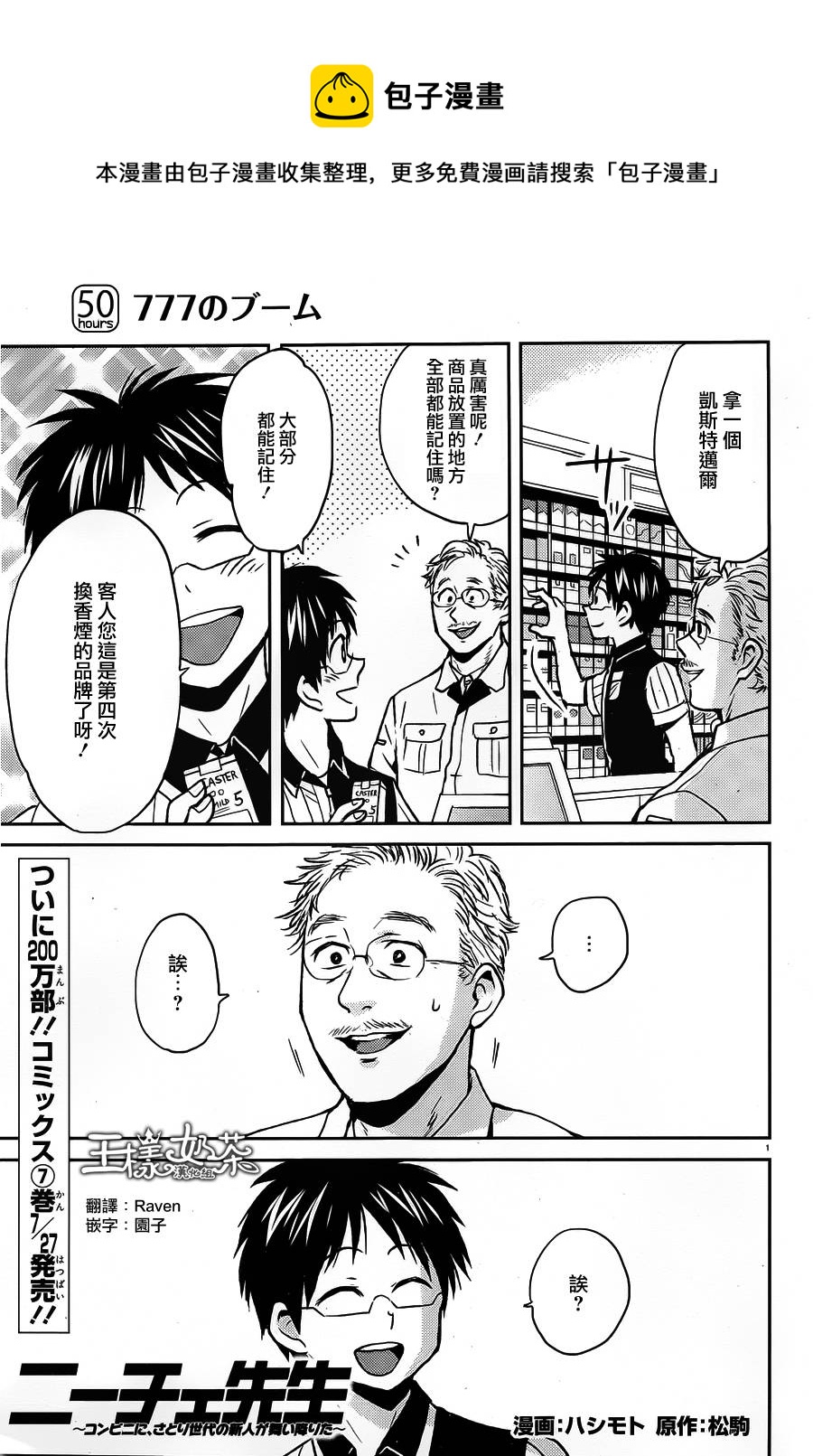 第50话0