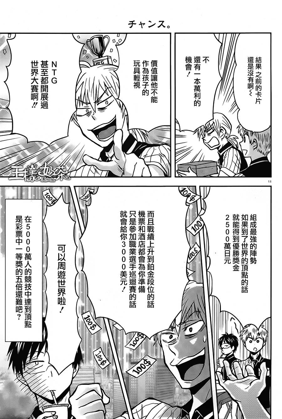 第50话10