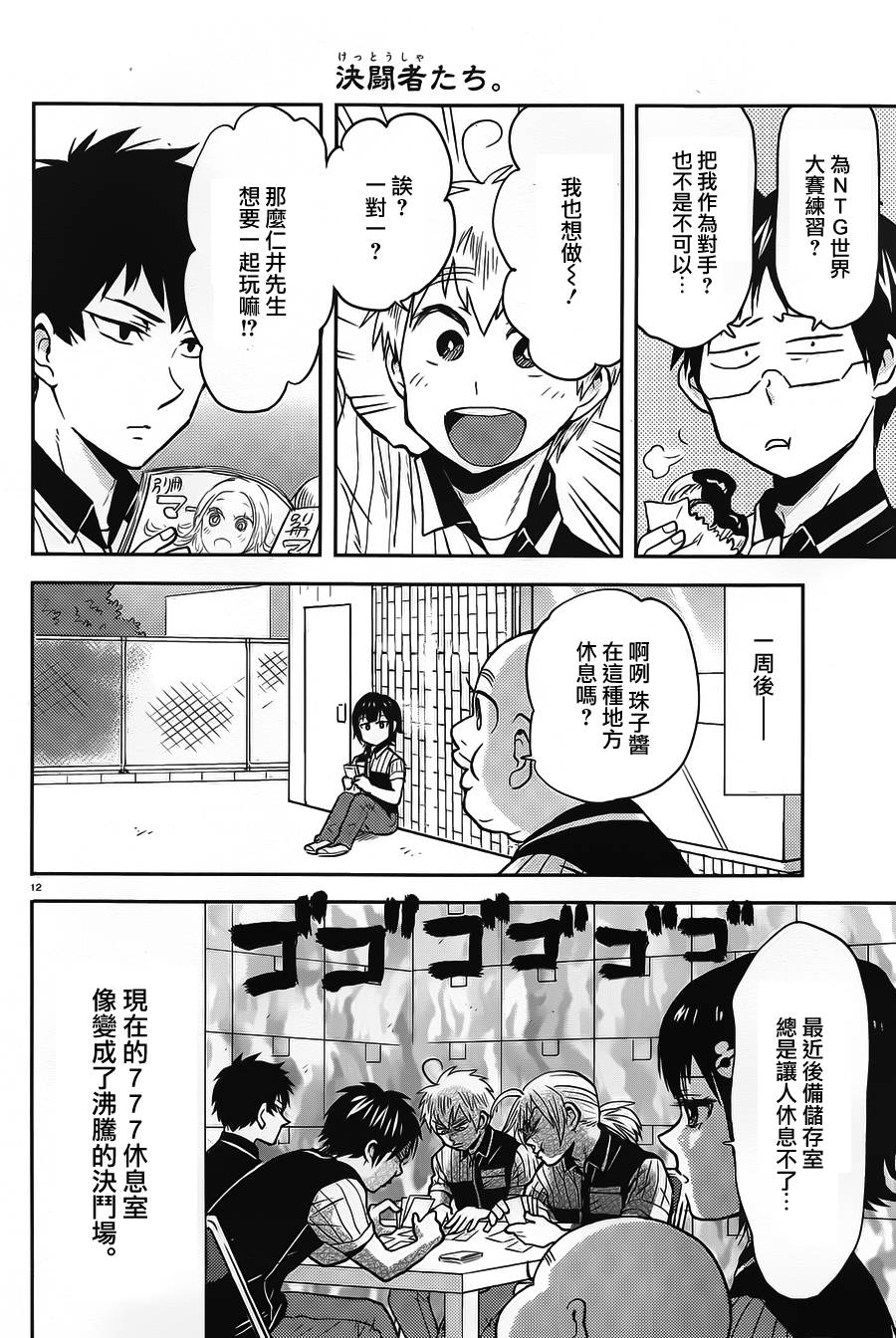 第50话11