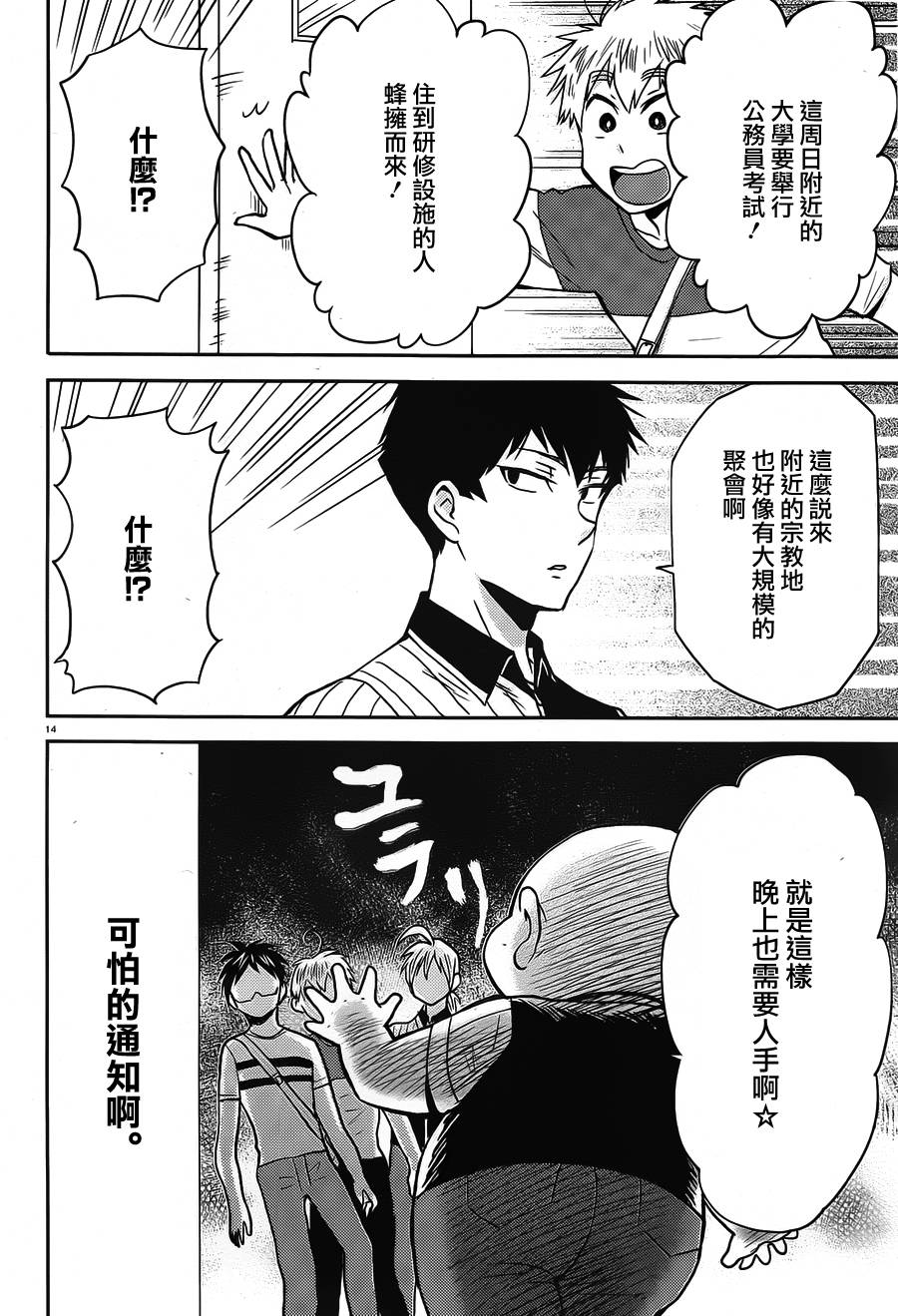 第50话13