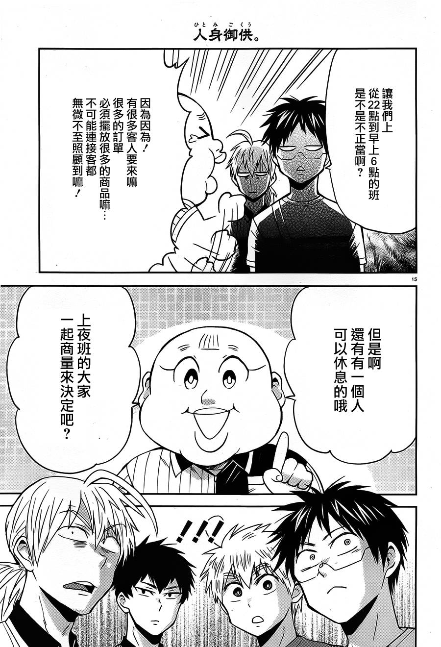第50话14