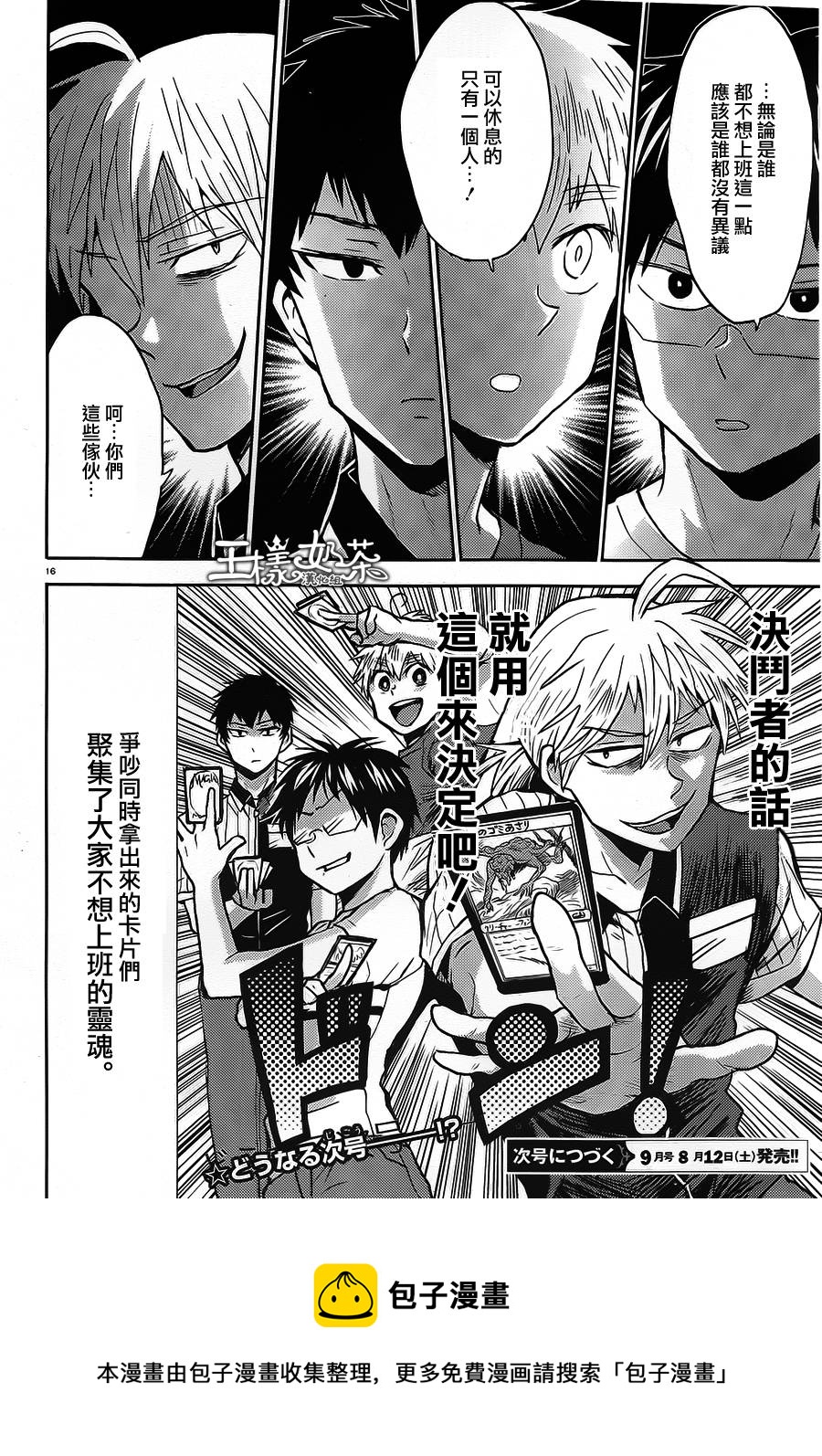 第50话15
