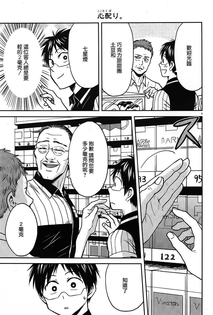 第50话2