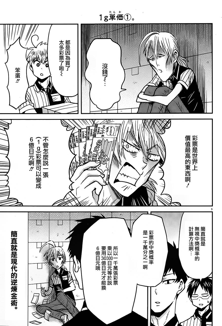 第50话4
