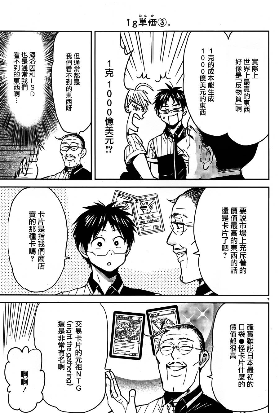 第50话6