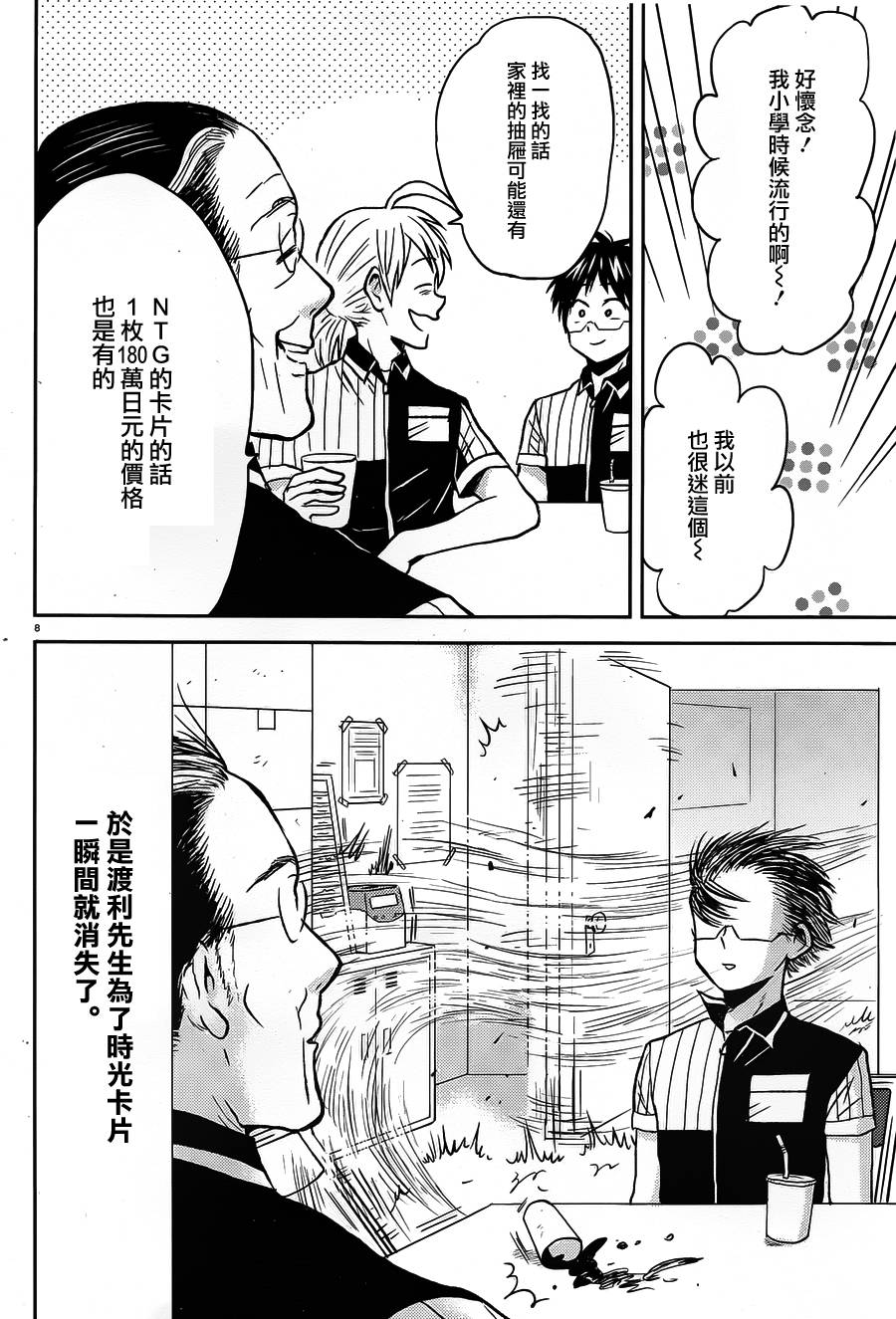 第50话7