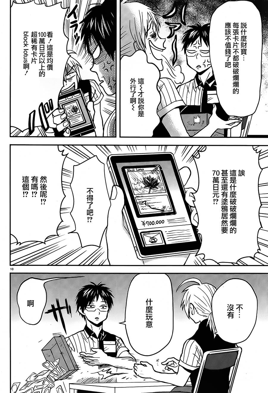 第50话9
