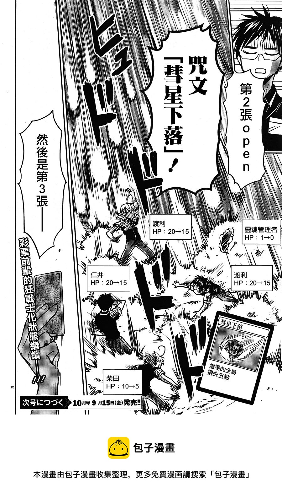第51话11