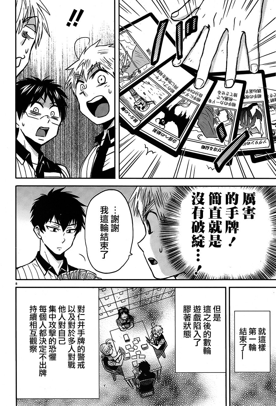 第51话7