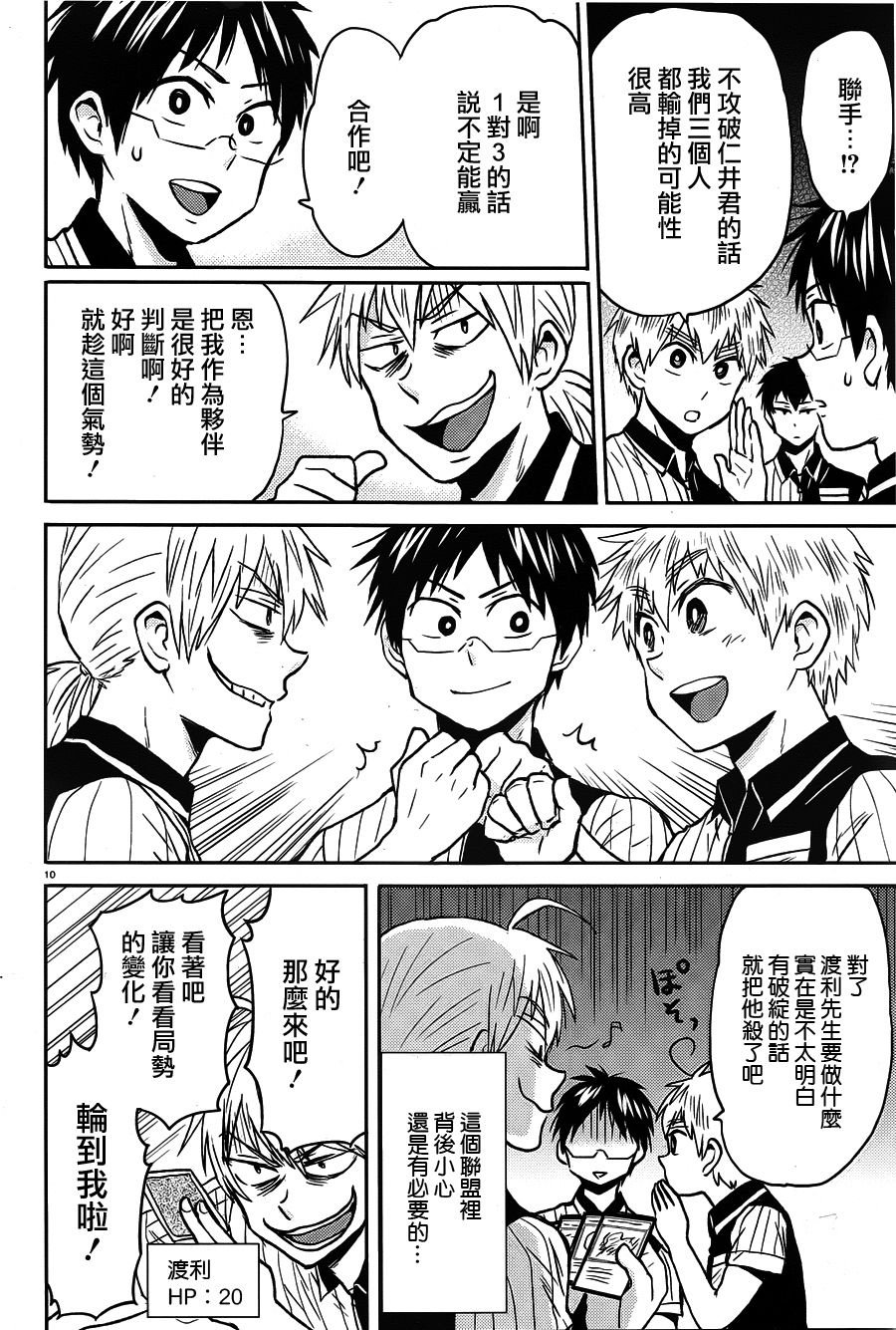 第51话9