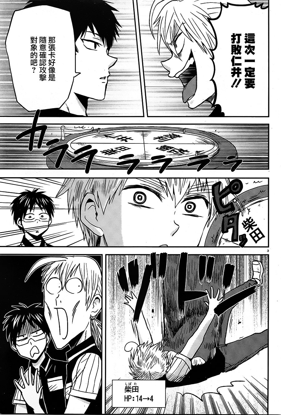 第52话2