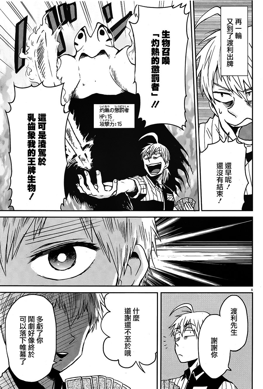 第52话4