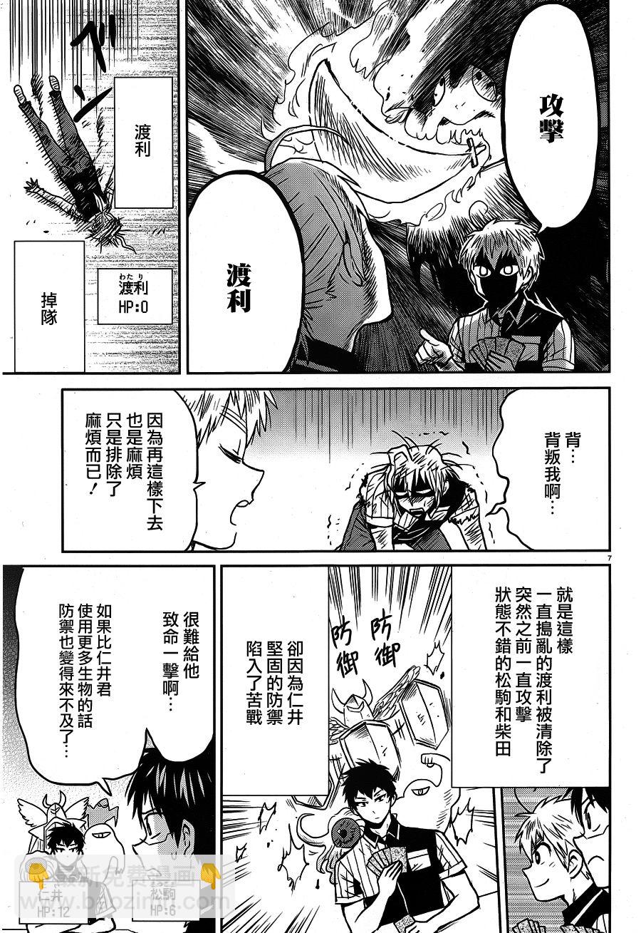 第52话6