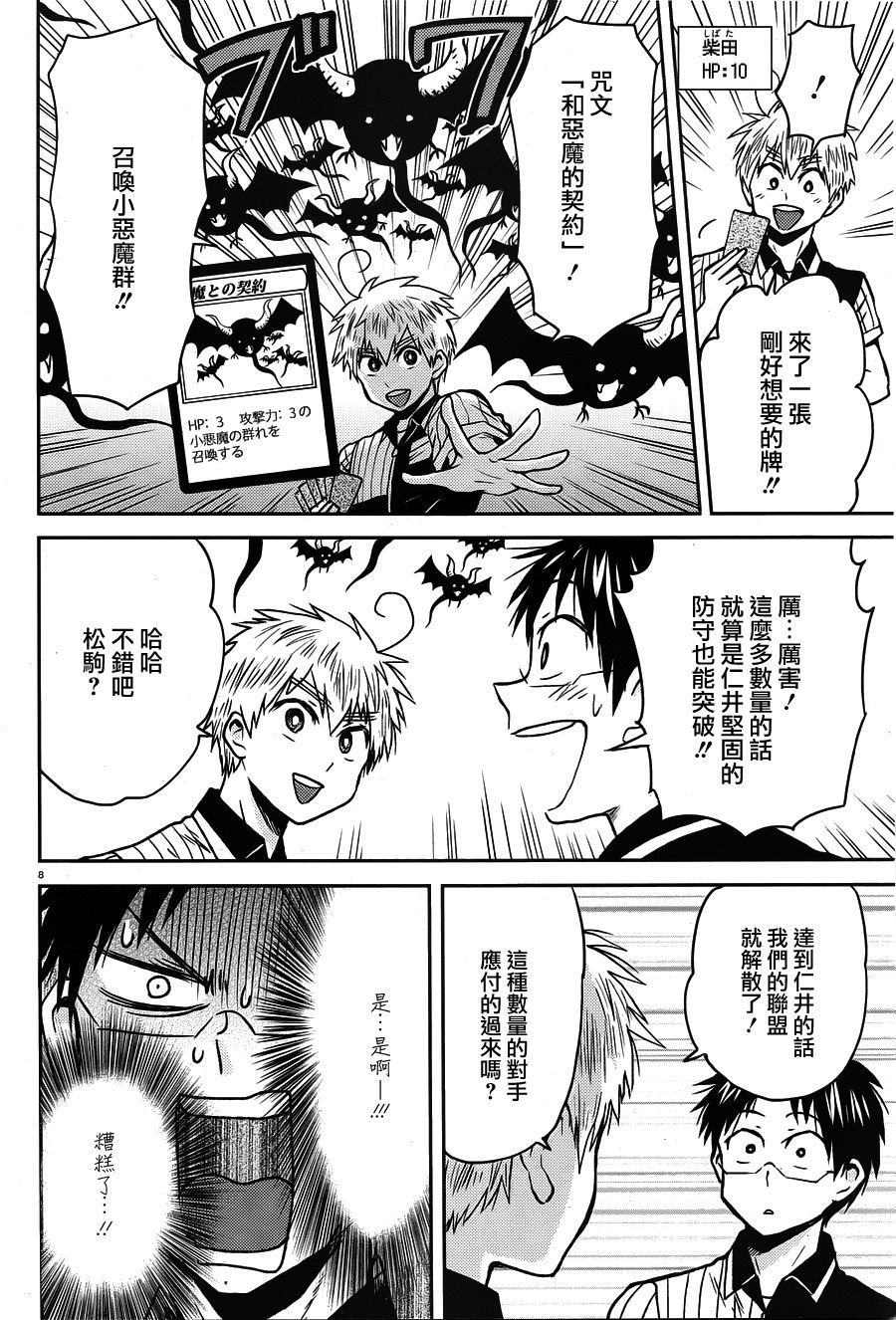 第52话7