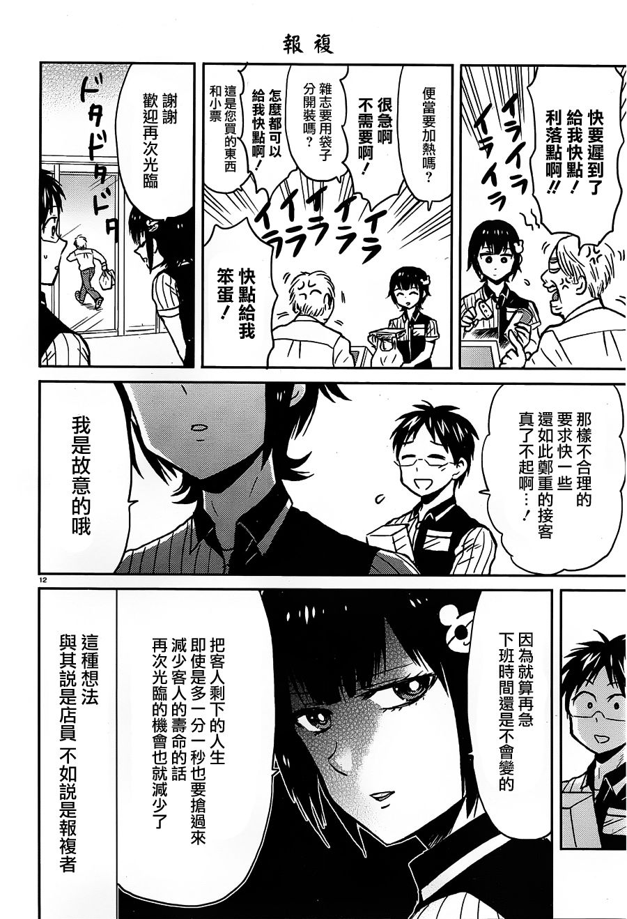 第53话13