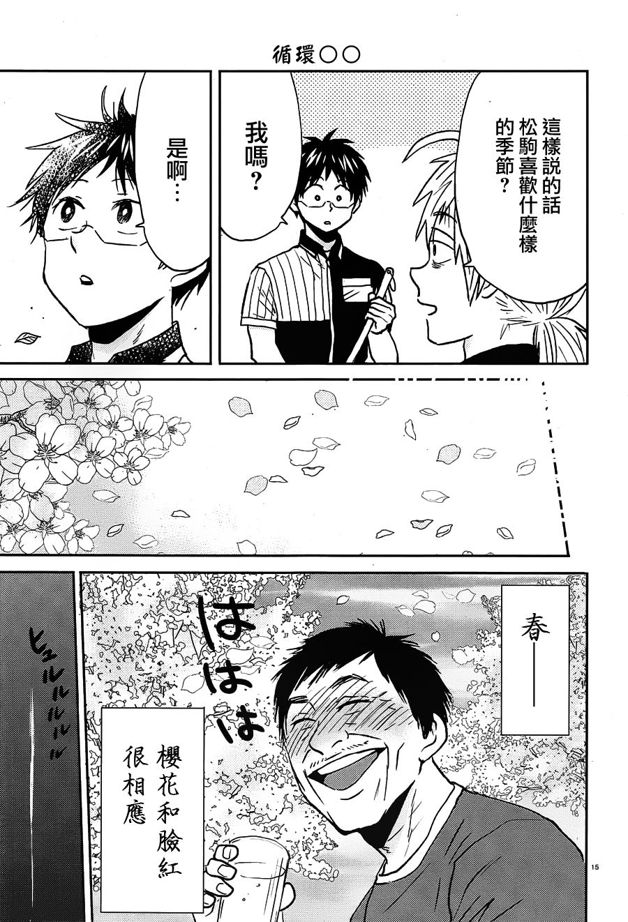 第53话16