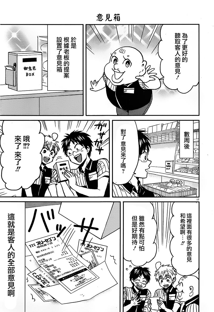 第53话18