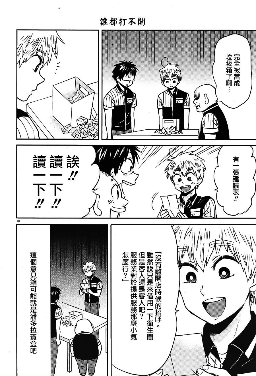 第53话19