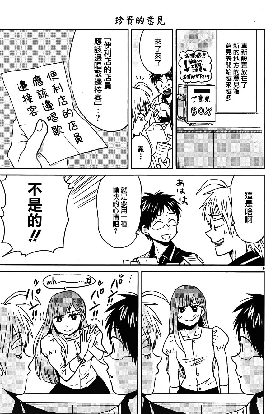 第53话20