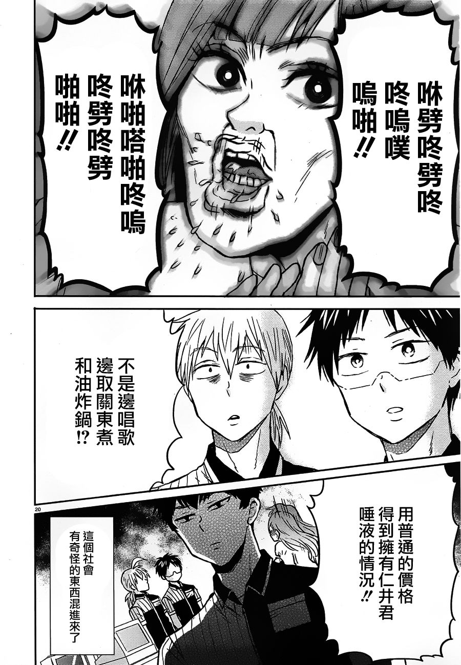 第53话21