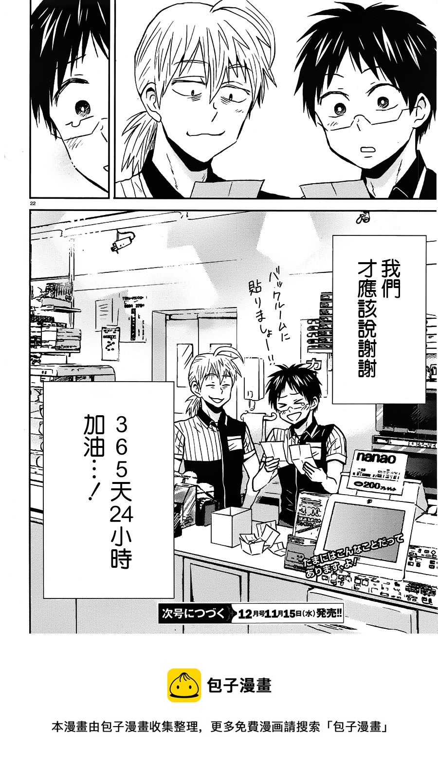 第53话23