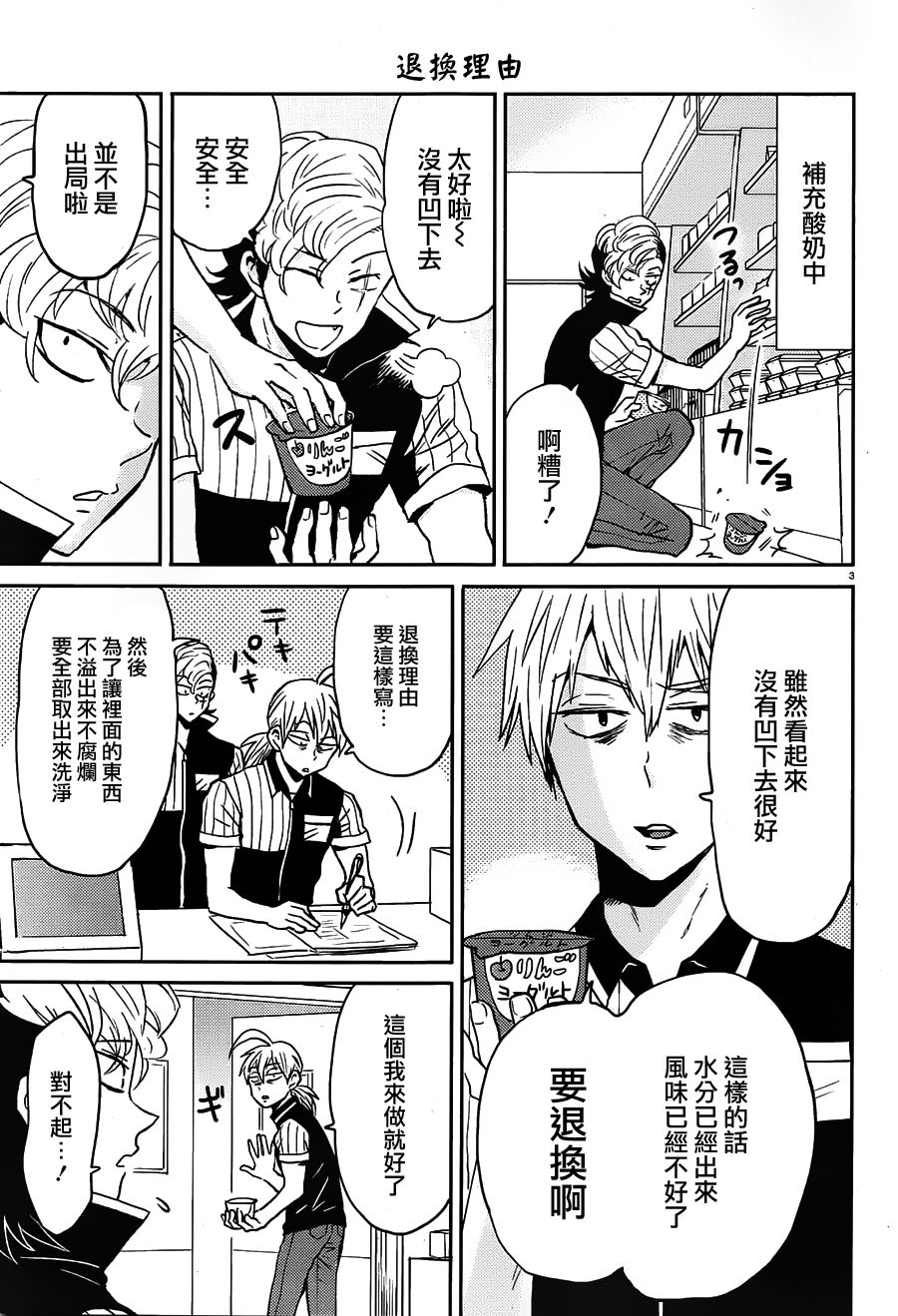 第53话4