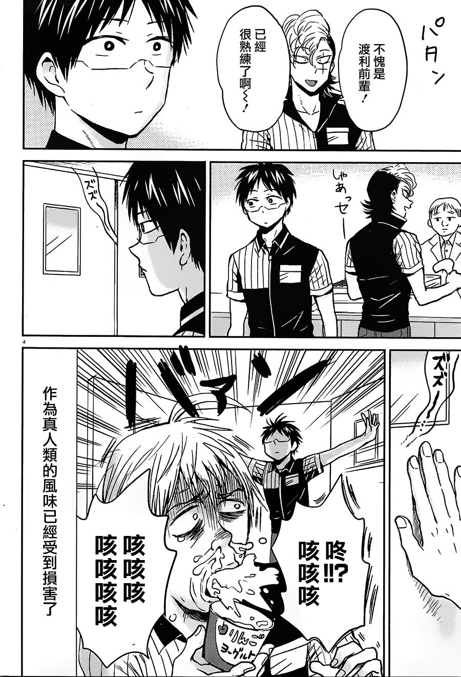 第53话5