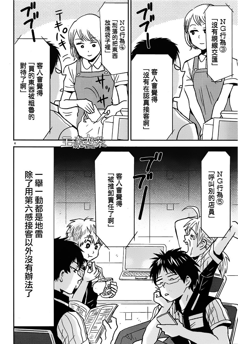第53话7