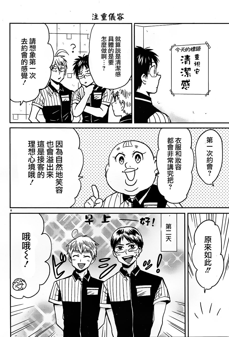第53话9