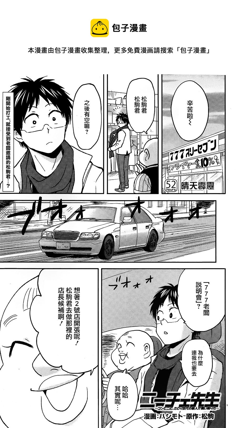 第54话0